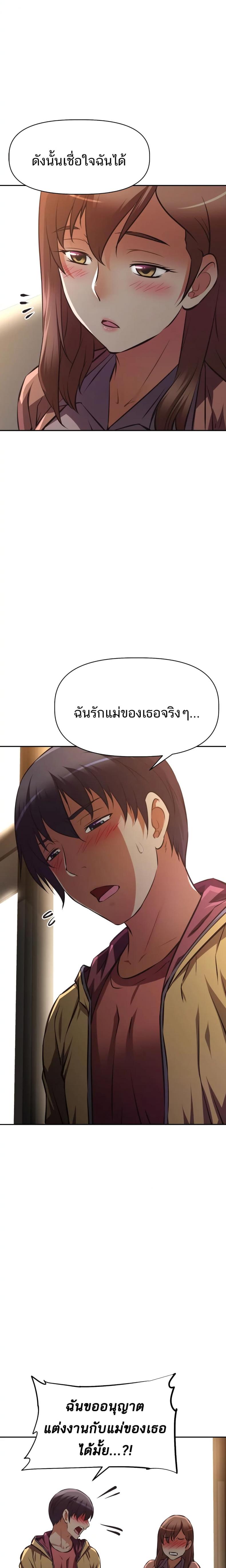 [Abio4, Warren] Streamer Aunt - หน้า 19
