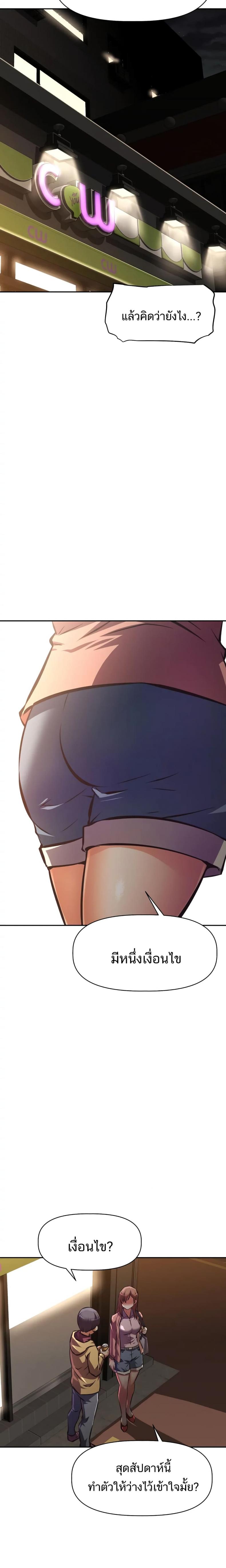 [Abio4, Warren] Streamer Aunt - หน้า 21