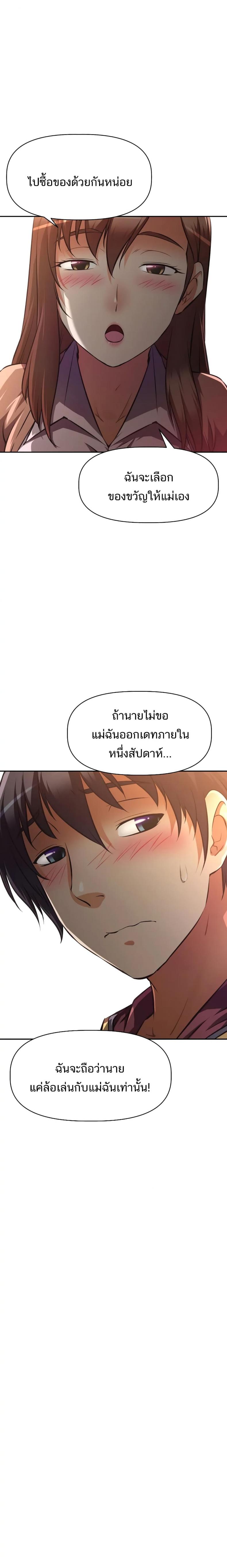 [Abio4, Warren] Streamer Aunt - หน้า 22
