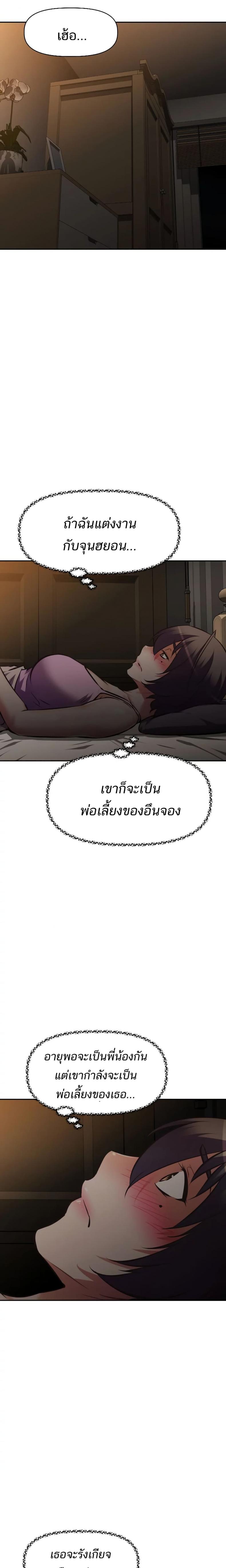 [Abio4, Warren] Streamer Aunt - หน้า 23