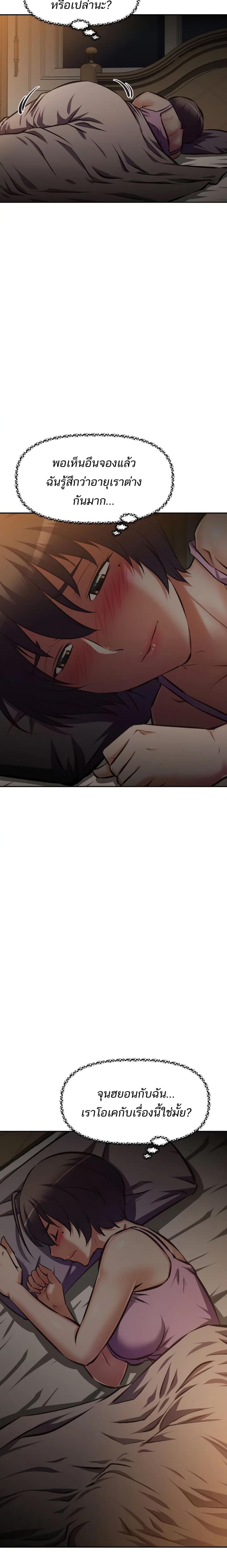 [Abio4, Warren] Streamer Aunt - หน้า 24