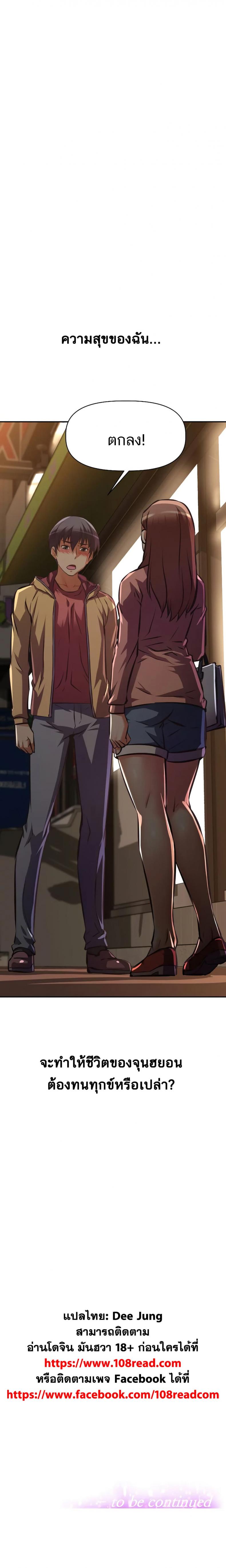 [Abio4, Warren] Streamer Aunt - หน้า 25