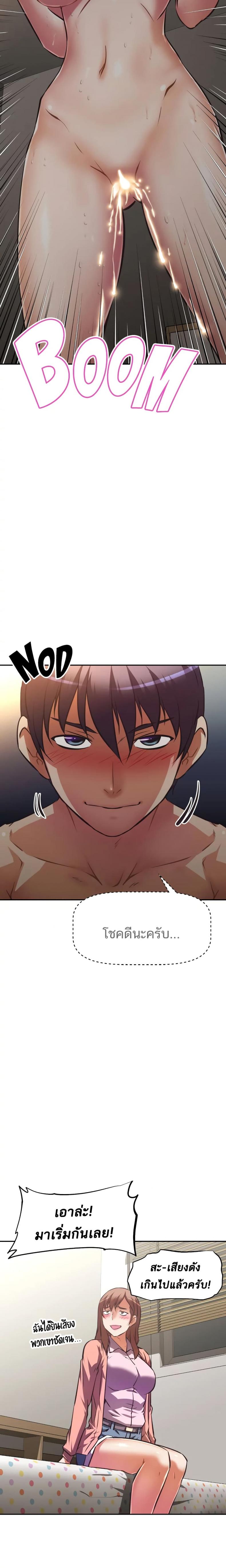 [Abio4, Warren] Streamer Aunt - หน้า 4