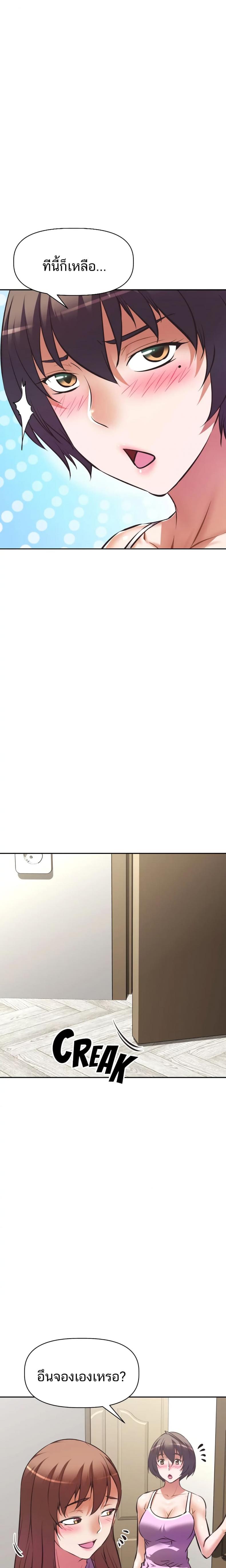 [Abio4, Warren] Streamer Aunt - หน้า 6