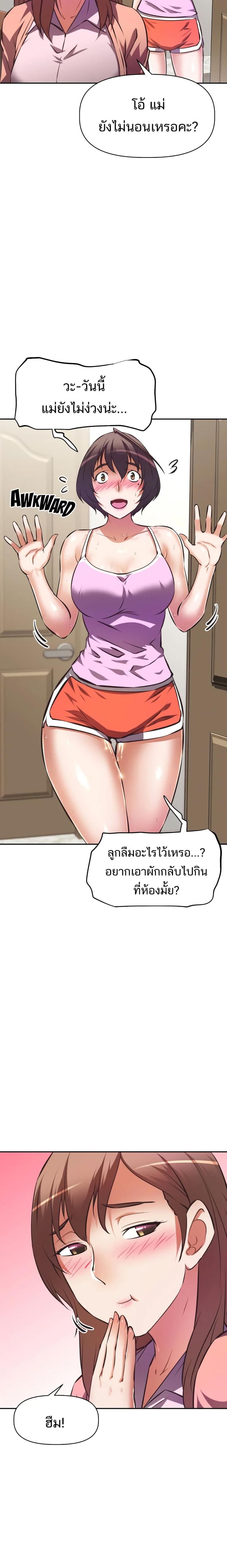 [Abio4, Warren] Streamer Aunt - หน้า 7