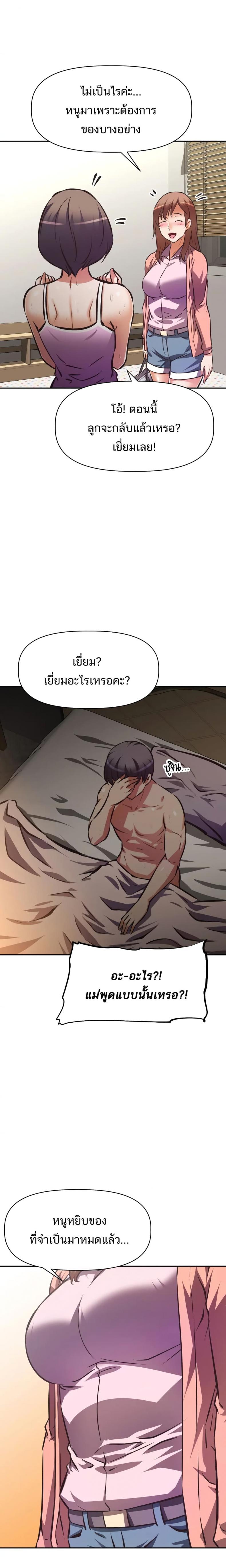[Abio4, Warren] Streamer Aunt - หน้า 8