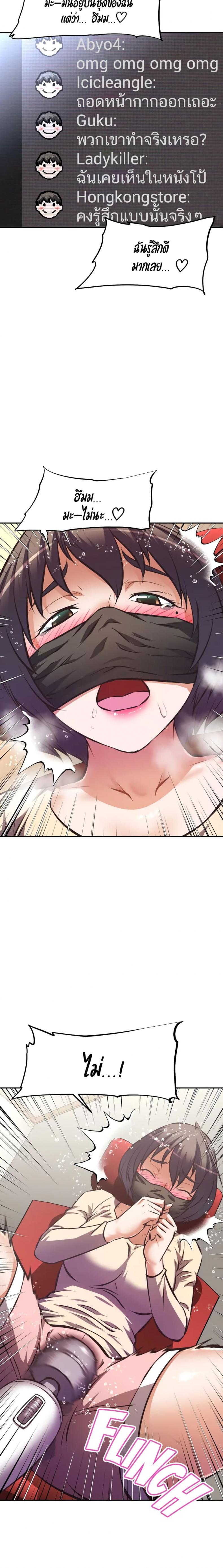 [Abio4, Warren] Streamer Aunt - หน้า 2