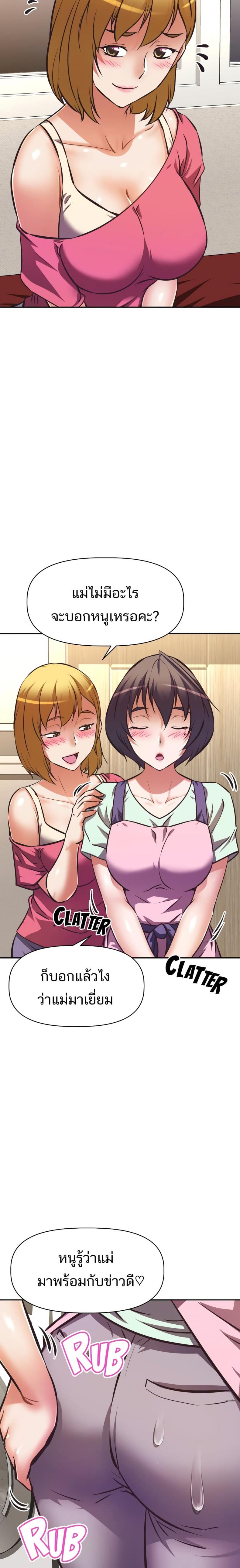 [Abio4, Warren] Streamer Aunt - หน้า 3