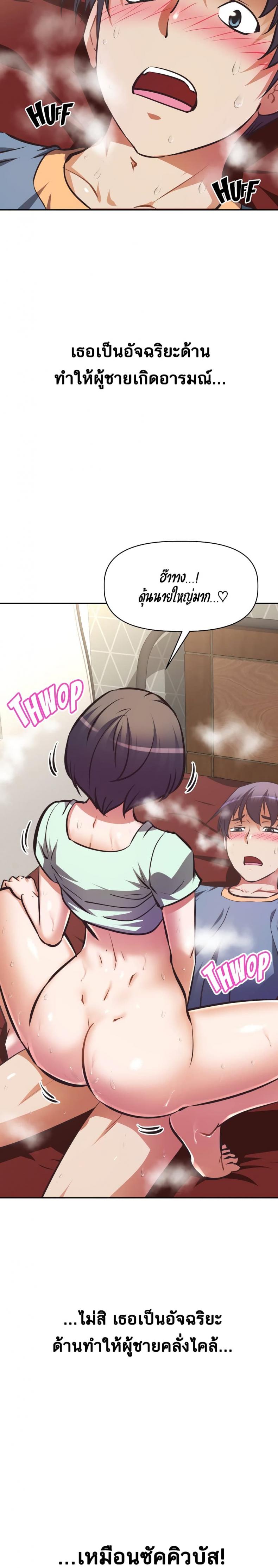 [Abio4, Warren] Streamer Aunt - หน้า 2