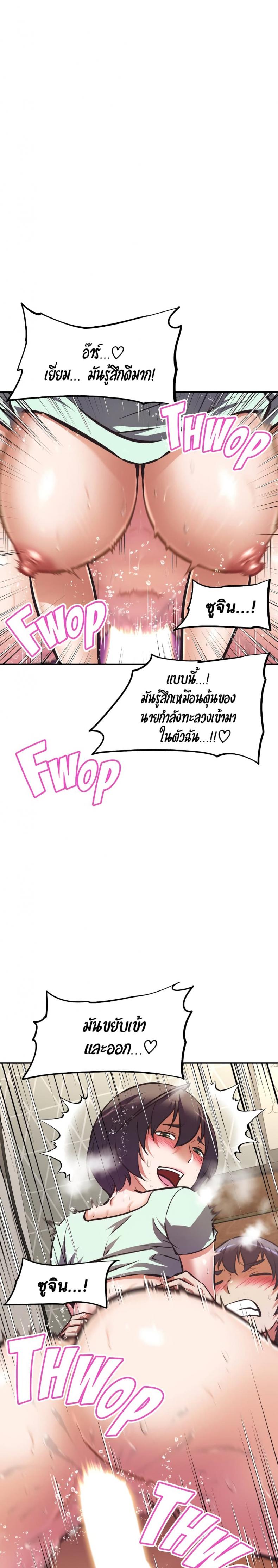 [Abio4, Warren] Streamer Aunt - หน้า 4