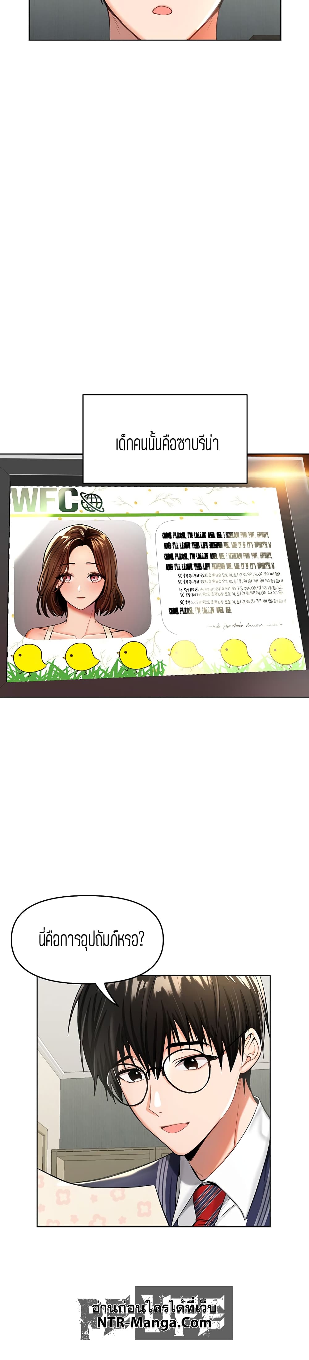 Sponsor Me Please - หน้า 6