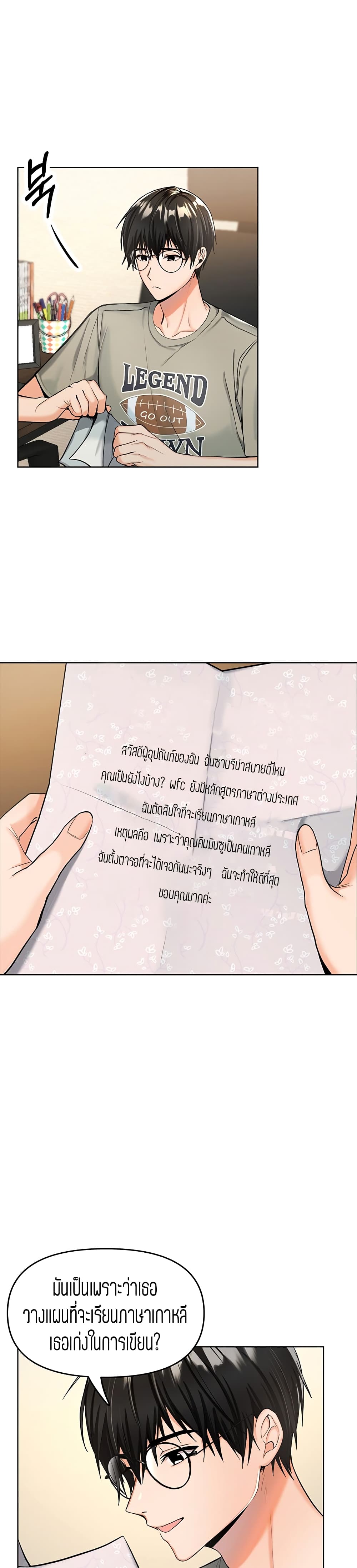 Sponsor Me Please - หน้า 8