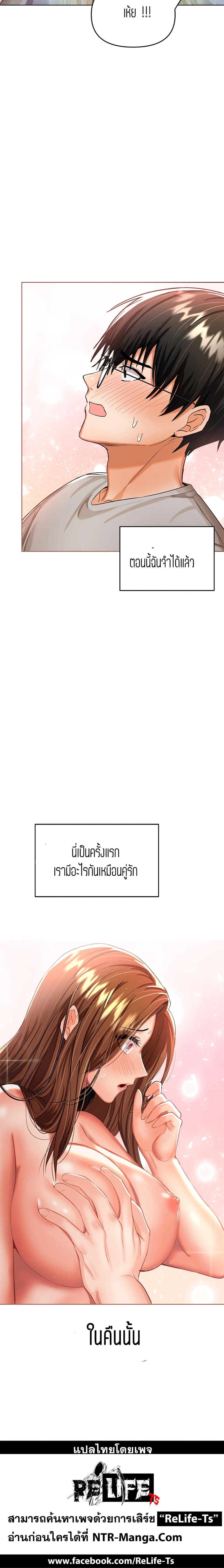 Sponsor Me Please - หน้า 7