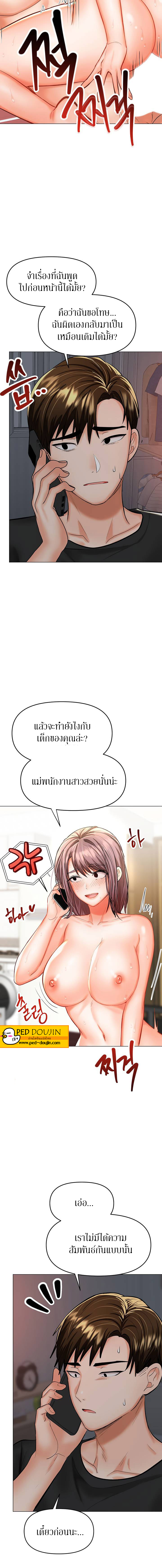 Sponsor Me Please - หน้า 2