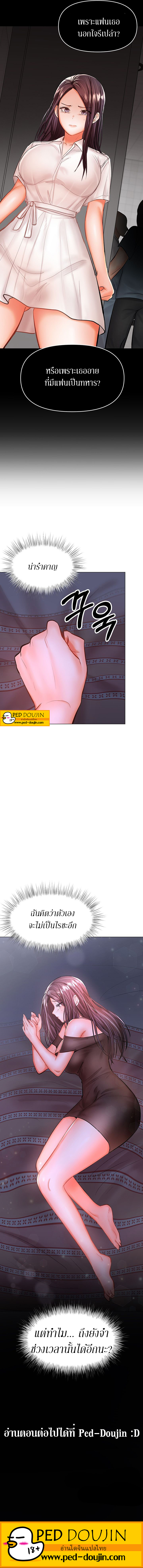 Sponsor Me Please - หน้า 13