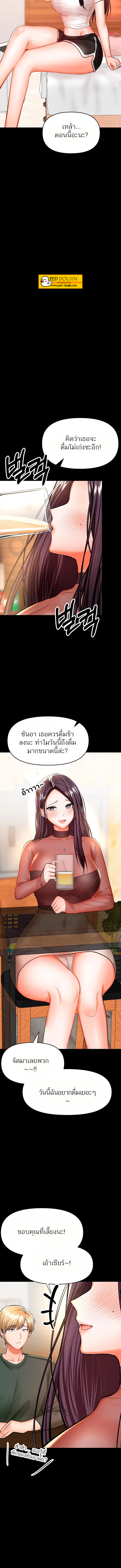 Sponsor Me Please - หน้า 3