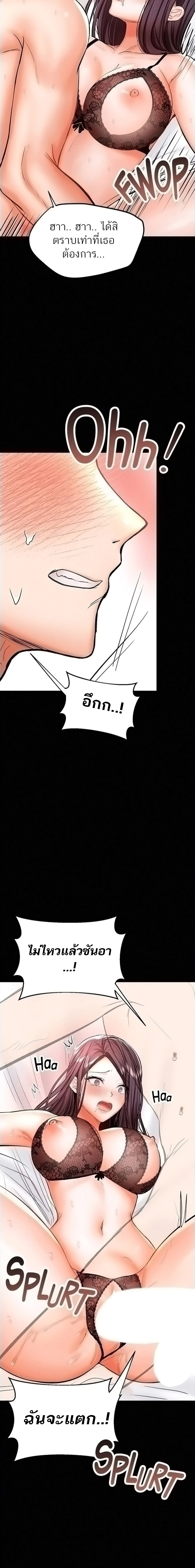 Sponsor Me Please - หน้า 8