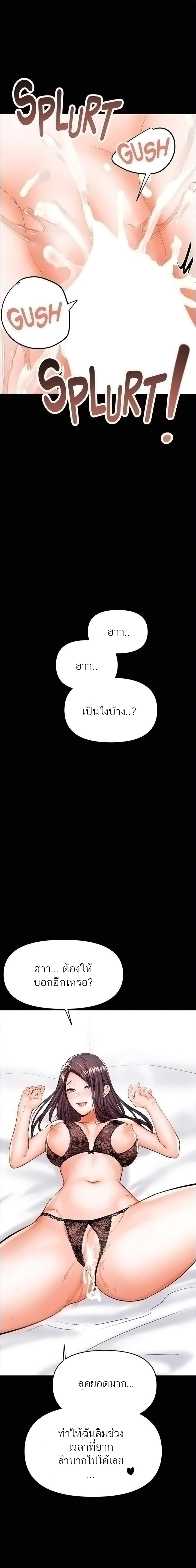 Sponsor Me Please - หน้า 9