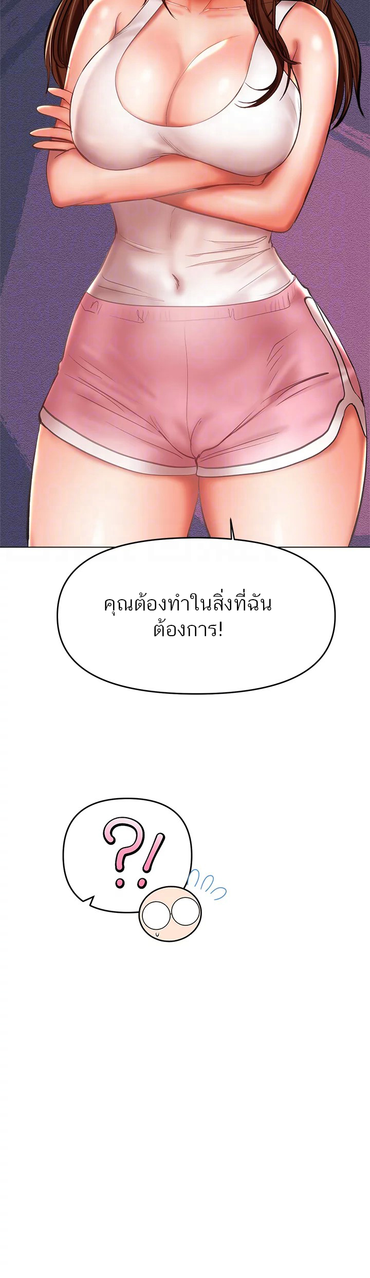 Sponsor Me Please - หน้า 18