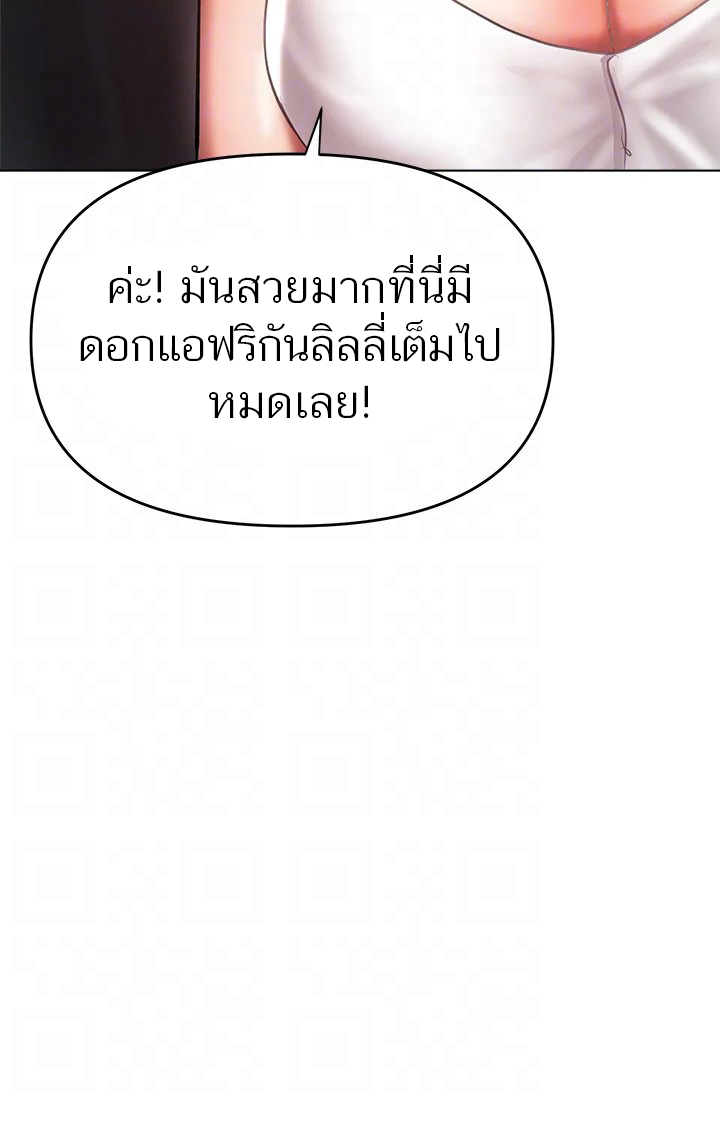 Sponsor Me Please - หน้า 39
