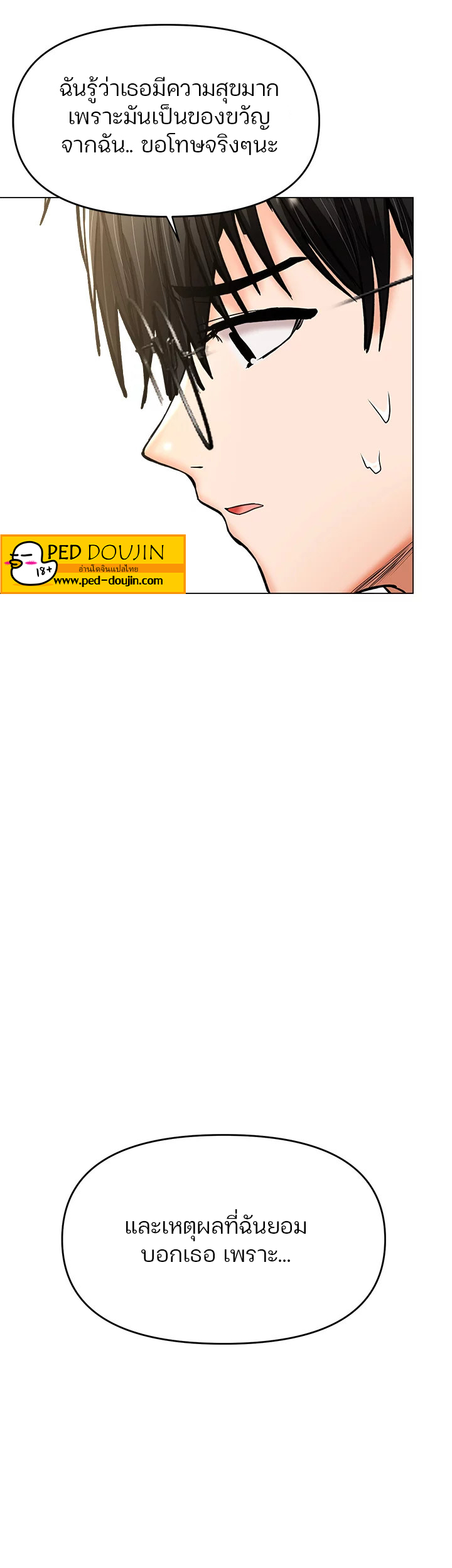 Sponsor Me Please - หน้า 5
