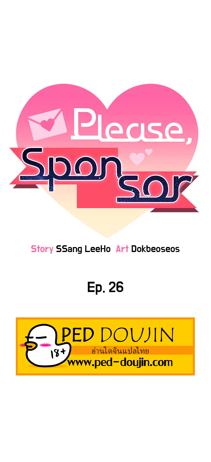 Sponsor Me Please - หน้า 7