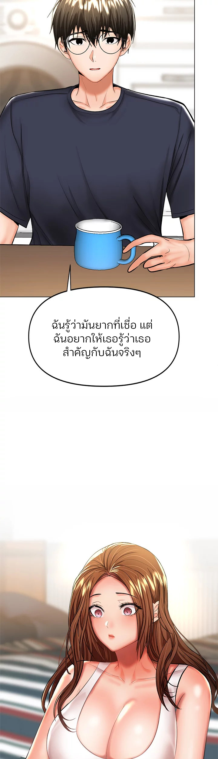 Sponsor Me Please - หน้า 9