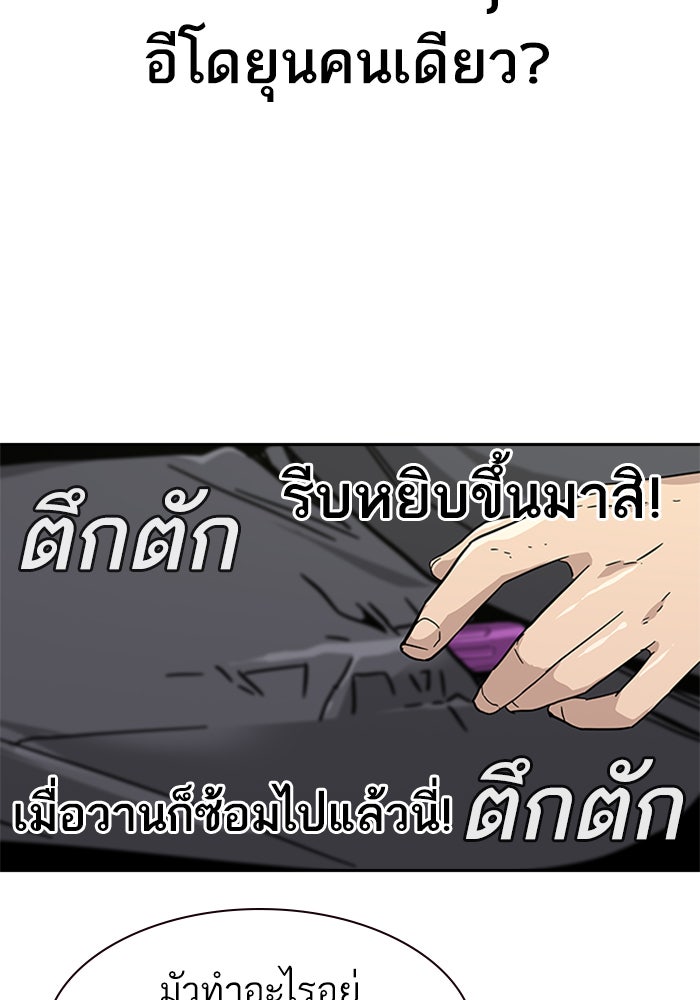 เหยื่ออย่างผมต้องรอด - หน้า 175