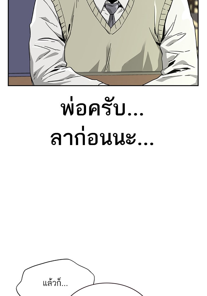 เหยื่ออย่างผมต้องรอด - หน้า 97