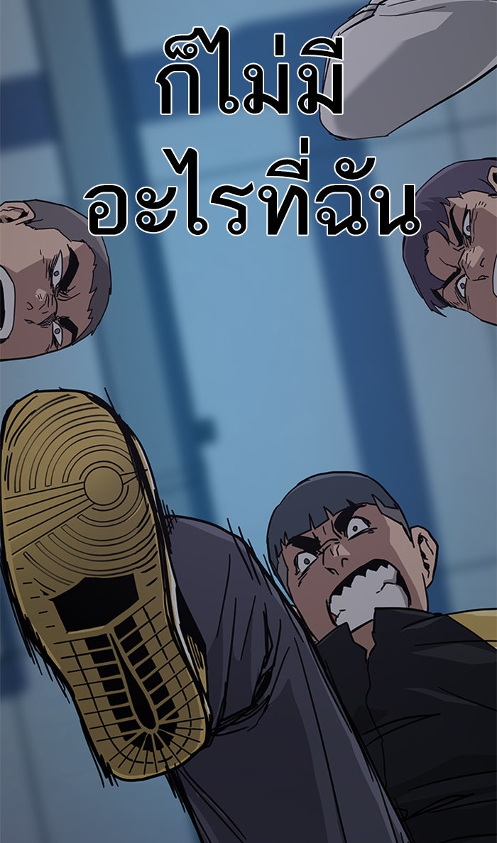 เหยื่ออย่างผมต้องรอด - หน้า 136