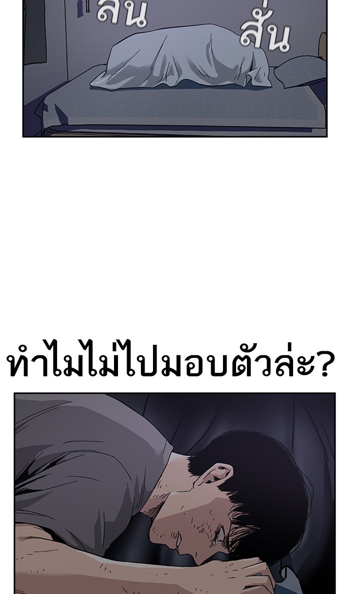 เหยื่ออย่างผมต้องรอด - หน้า 2