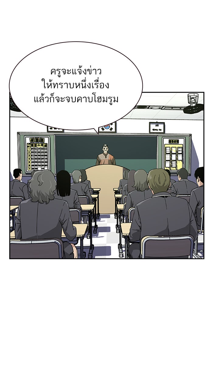 เหยื่ออย่างผมต้องรอด - หน้า 28