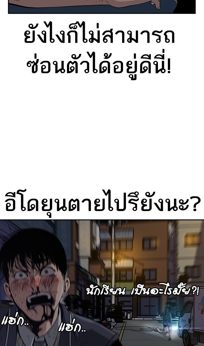 เหยื่ออย่างผมต้องรอด - หน้า 3
