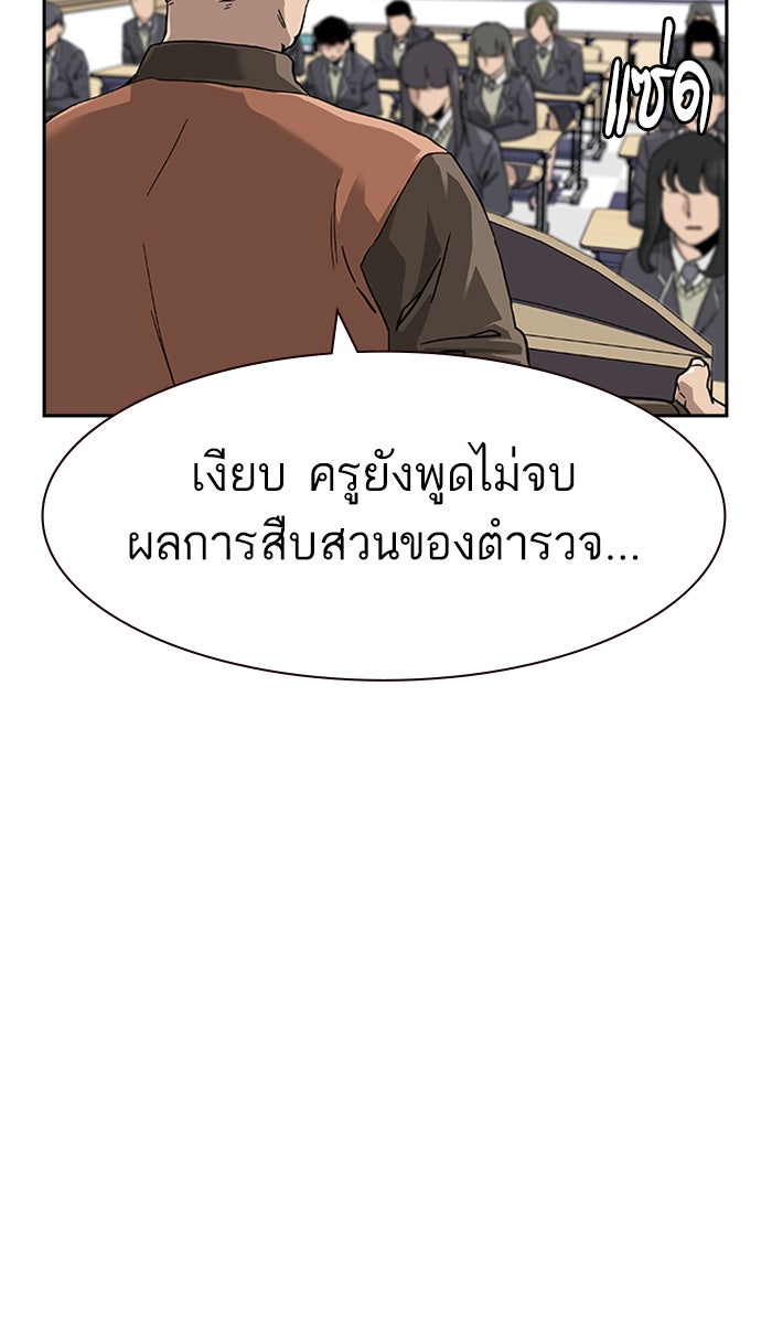 เหยื่ออย่างผมต้องรอด - หน้า 32