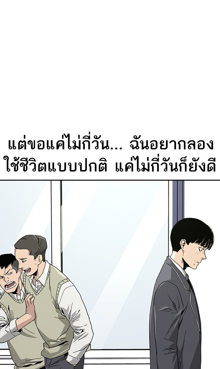 เหยื่ออย่างผมต้องรอด - หน้า 39