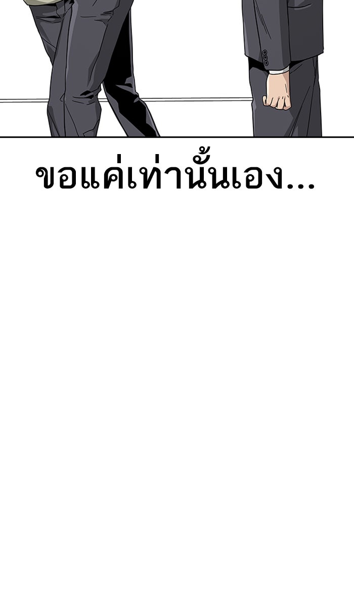 เหยื่ออย่างผมต้องรอด - หน้า 40