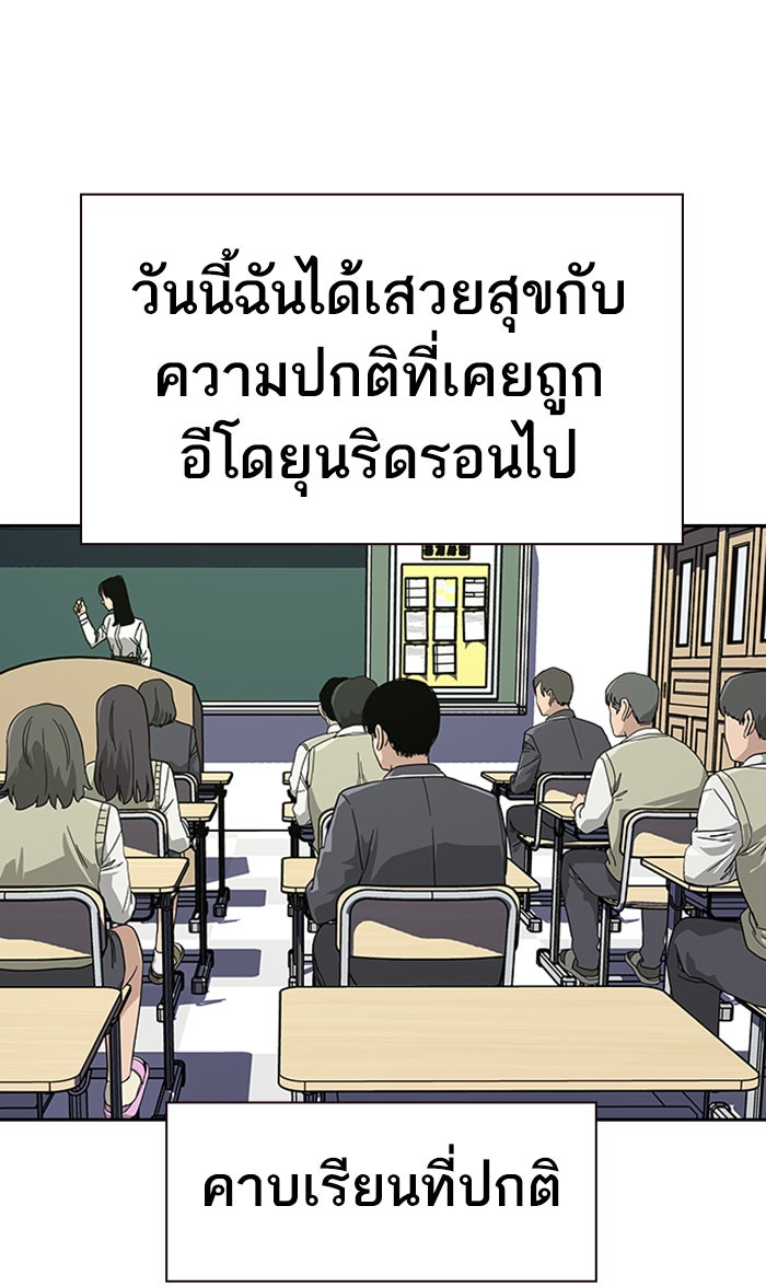 เหยื่ออย่างผมต้องรอด - หน้า 41