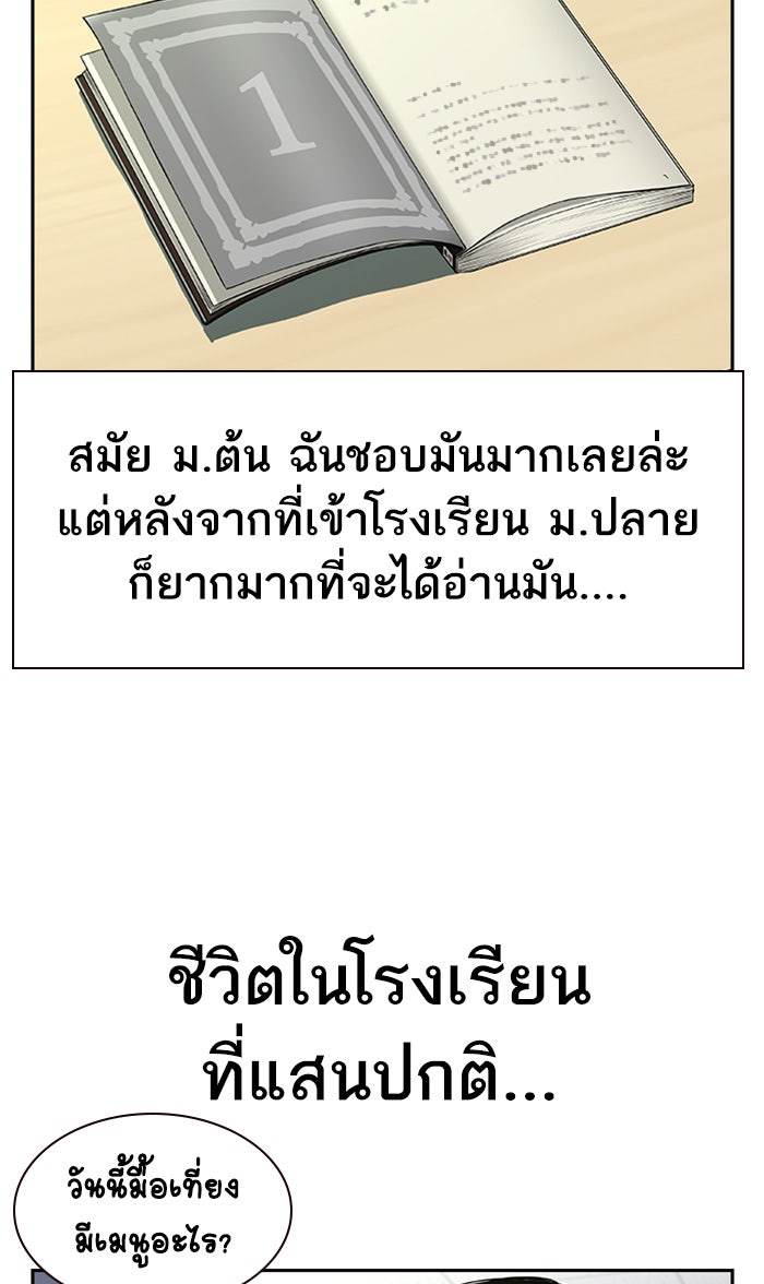 เหยื่ออย่างผมต้องรอด - หน้า 44
