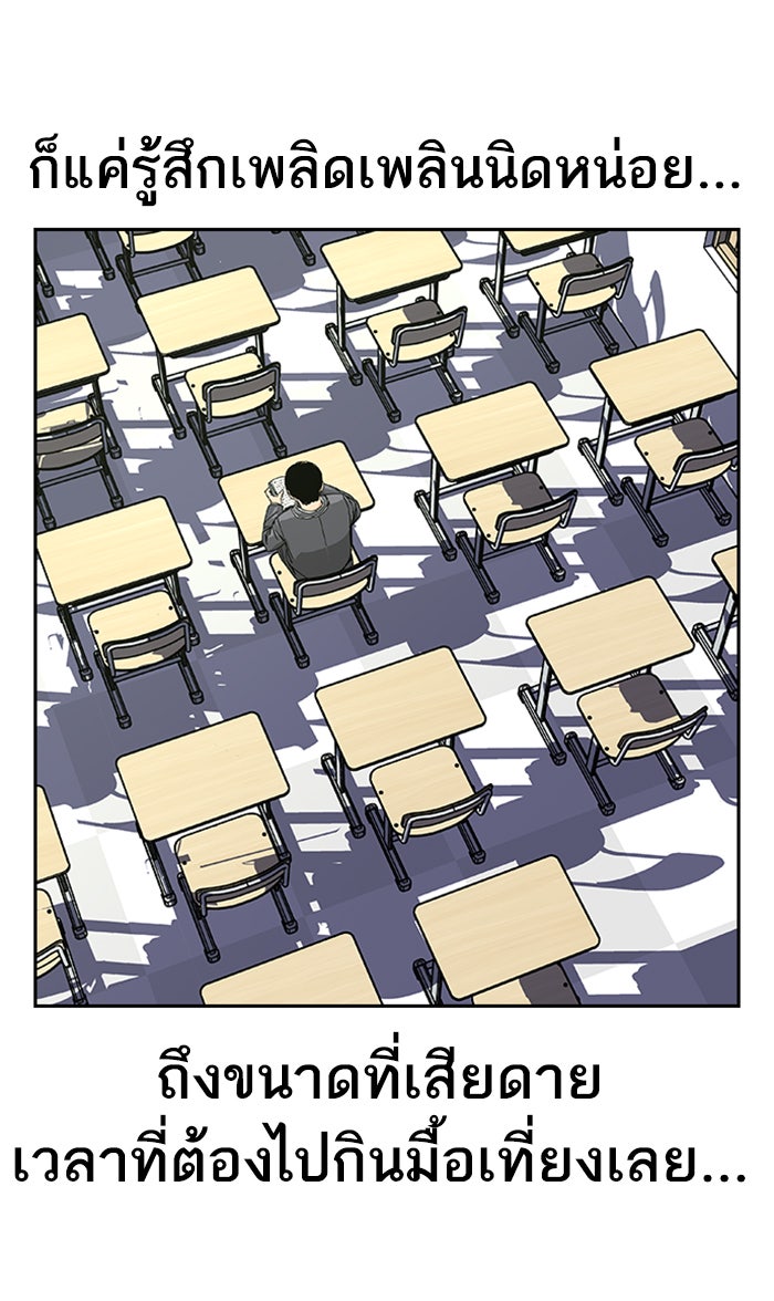 เหยื่ออย่างผมต้องรอด - หน้า 46