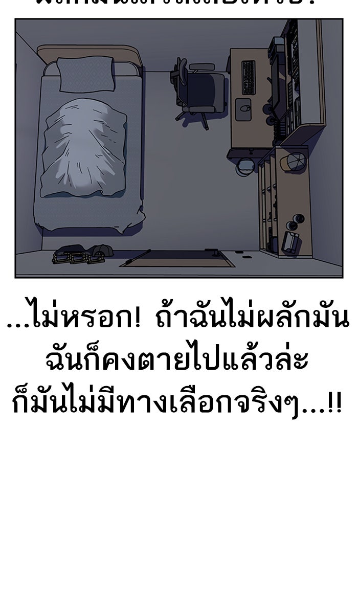 เหยื่ออย่างผมต้องรอด - หน้า 5