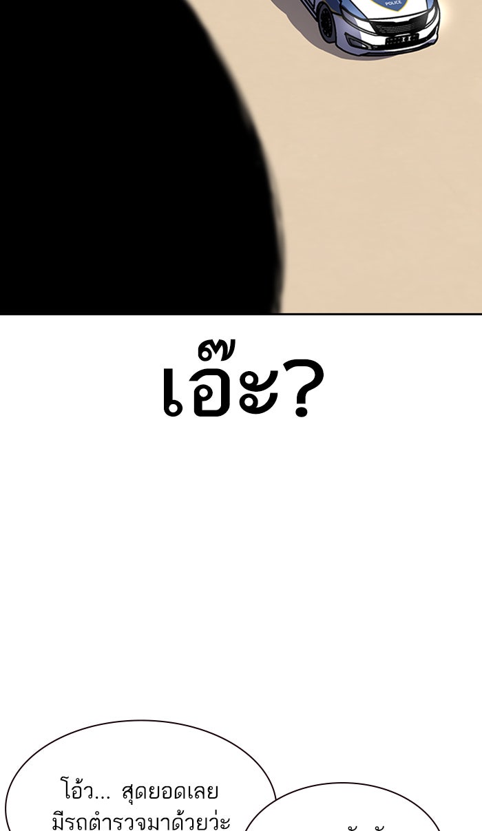 เหยื่ออย่างผมต้องรอด - หน้า 63