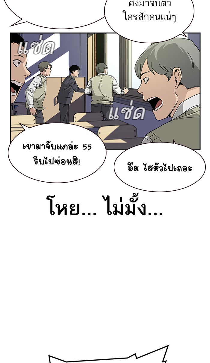 เหยื่ออย่างผมต้องรอด - หน้า 64