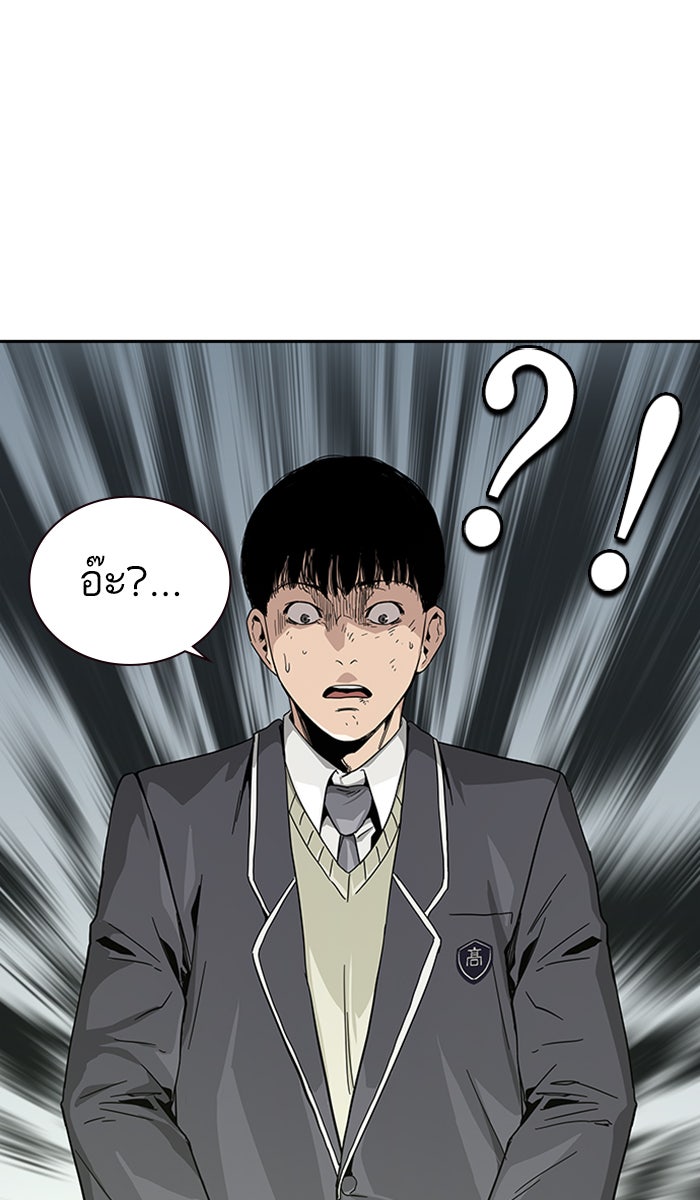 เหยื่ออย่างผมต้องรอด - หน้า 69