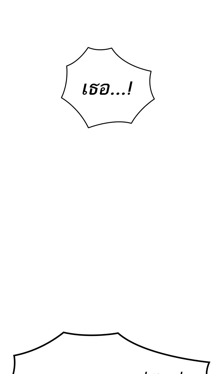 เหยื่ออย่างผมต้องรอด - หน้า 79