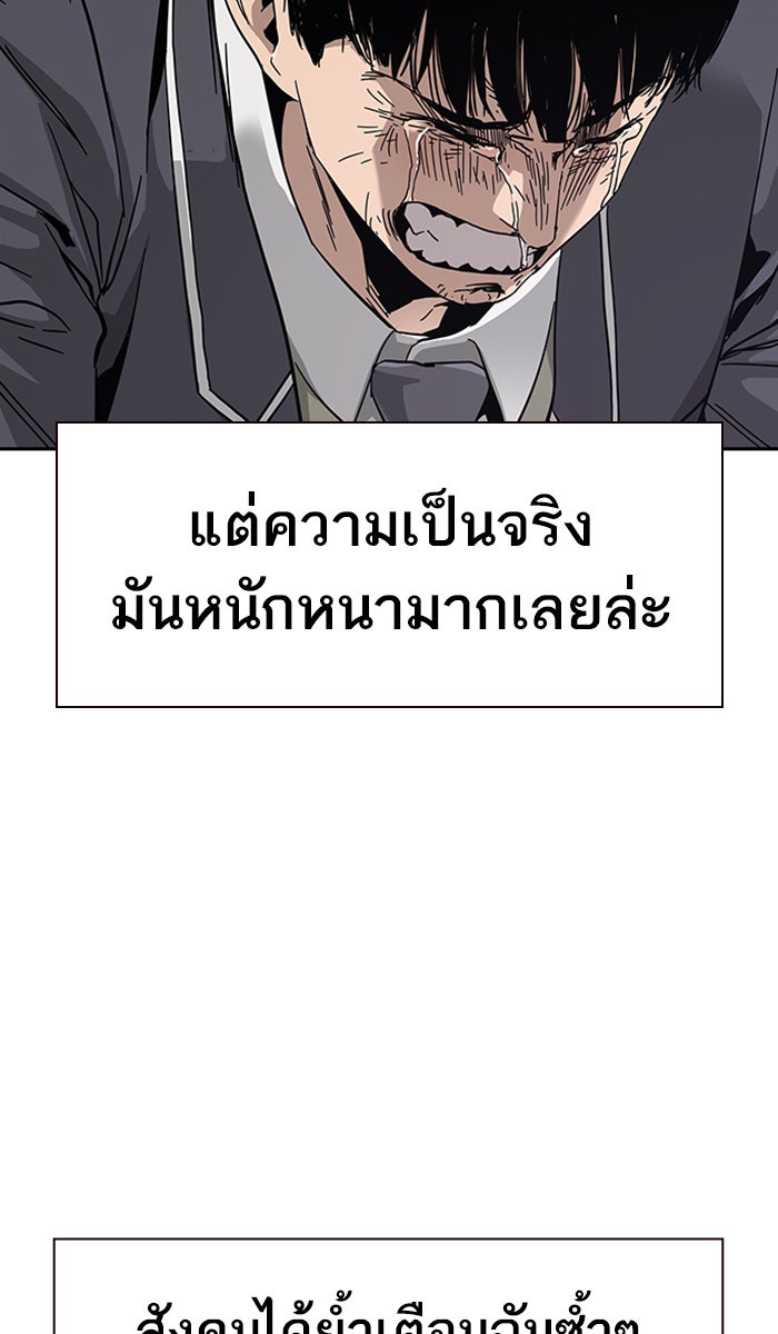 เหยื่ออย่างผมต้องรอด - หน้า 85