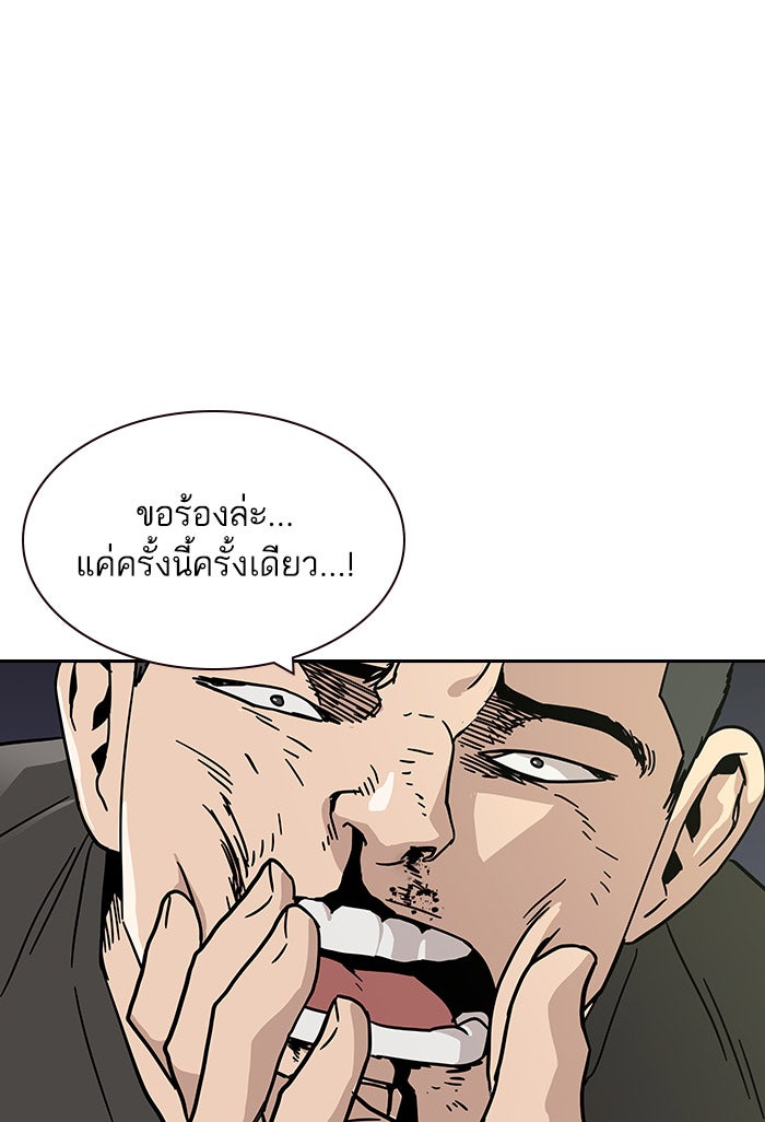เหยื่ออย่างผมต้องรอด - หน้า 151