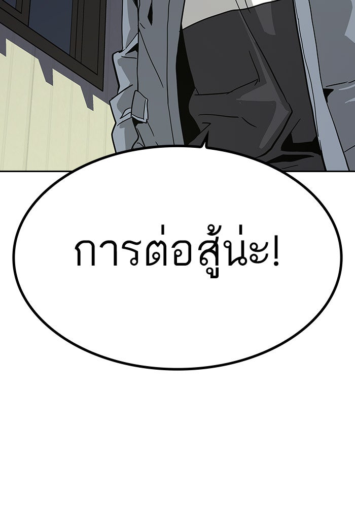 เหยื่ออย่างผมต้องรอด - หน้า 166