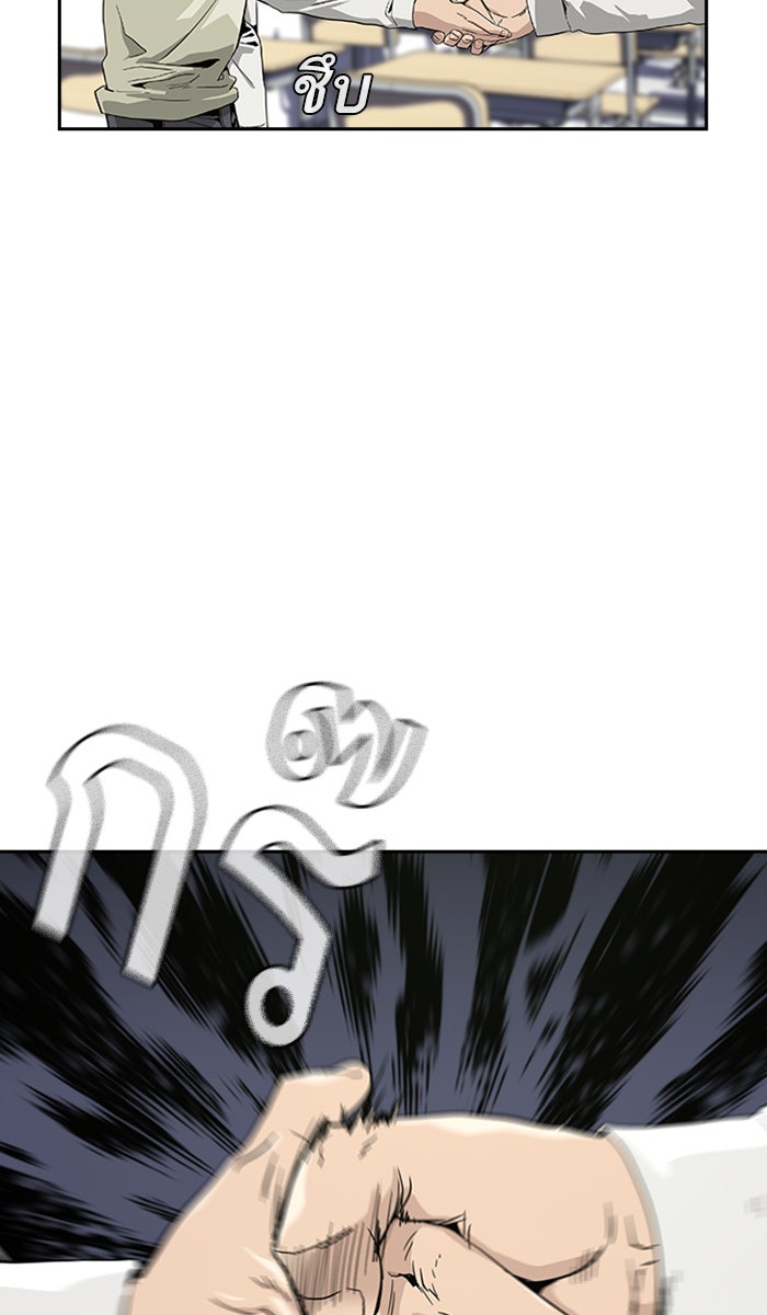 เหยื่ออย่างผมต้องรอด - หน้า 11
