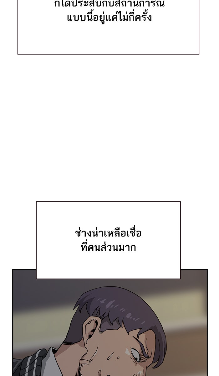 เหยื่ออย่างผมต้องรอด - หน้า 110