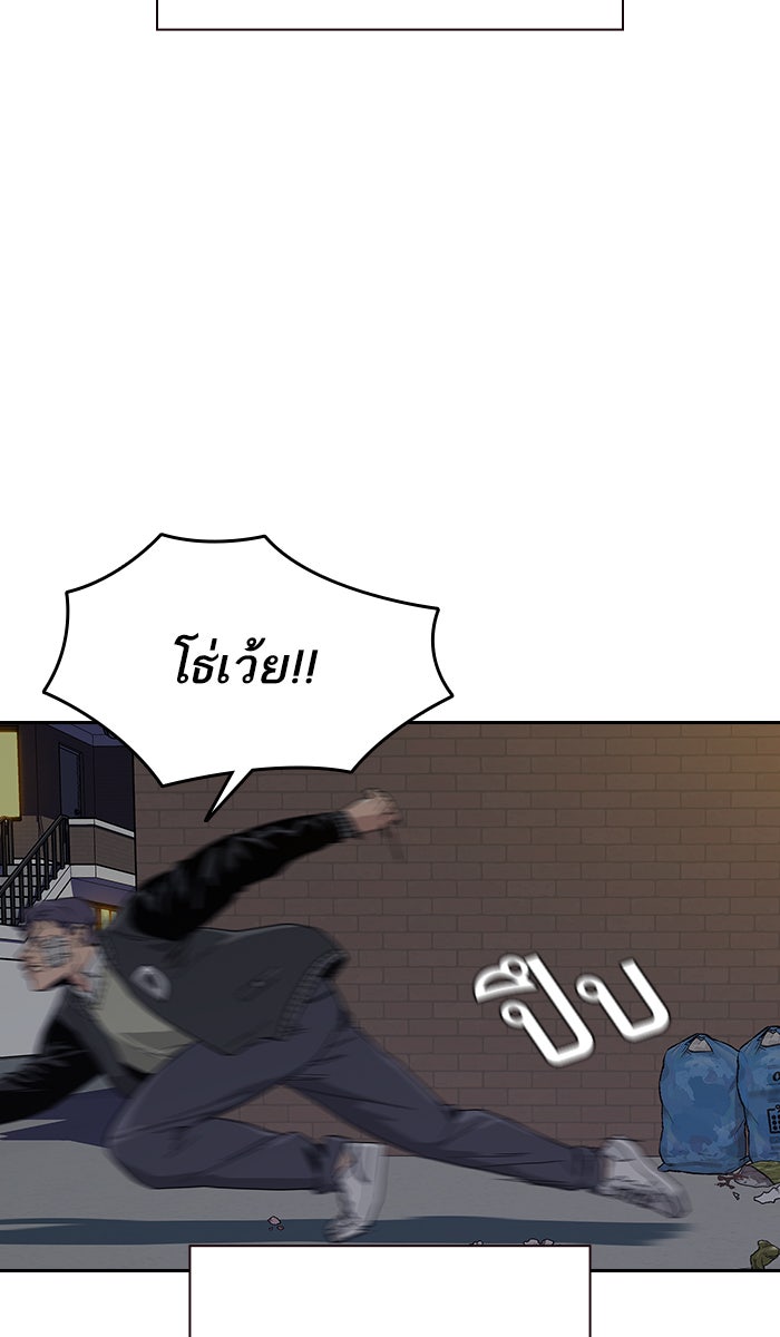 เหยื่ออย่างผมต้องรอด - หน้า 115